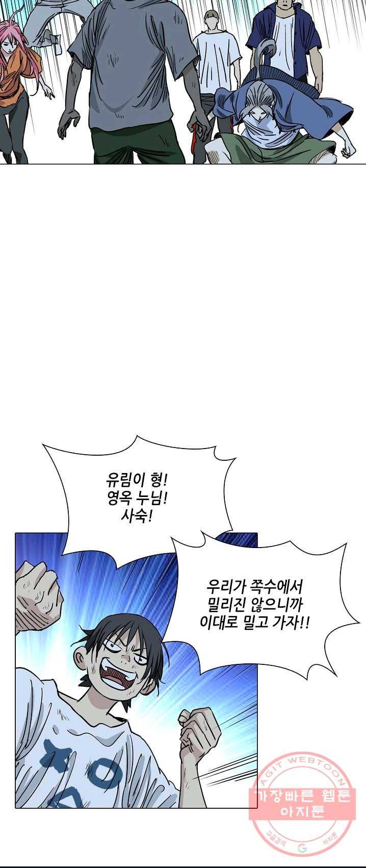 일인지하 369화 8