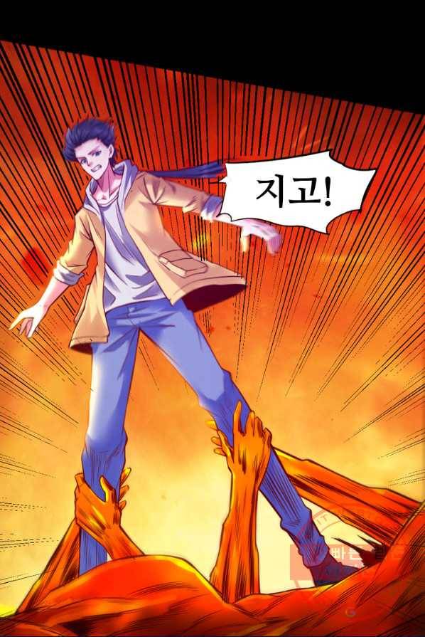 최강 고수:93화 1