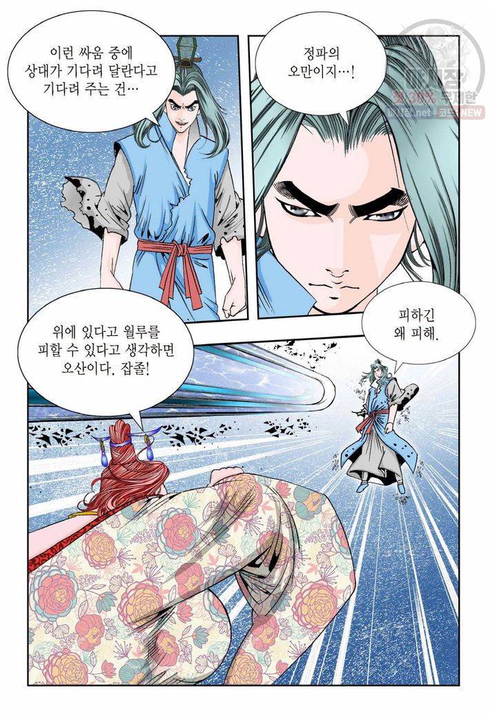 염라 158화 4
