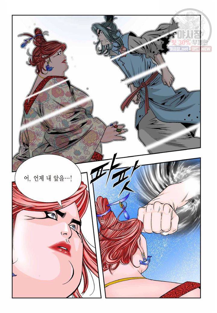 염라 158화 6