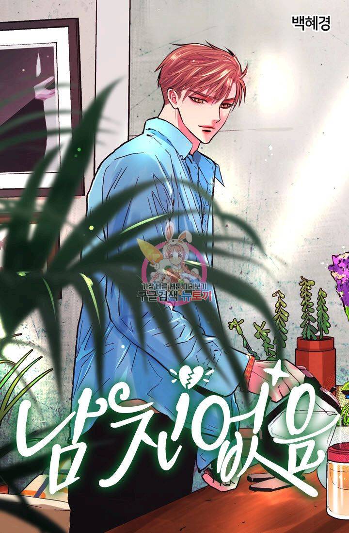 남친 없음(+남친 있음) 173 1