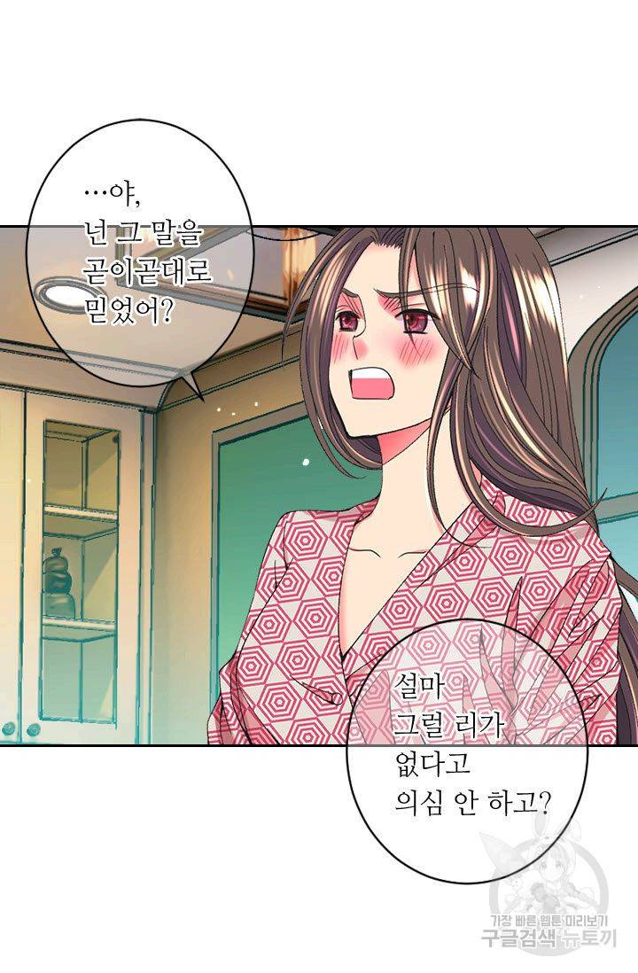 남친 없음(+남친 있음) 173 43