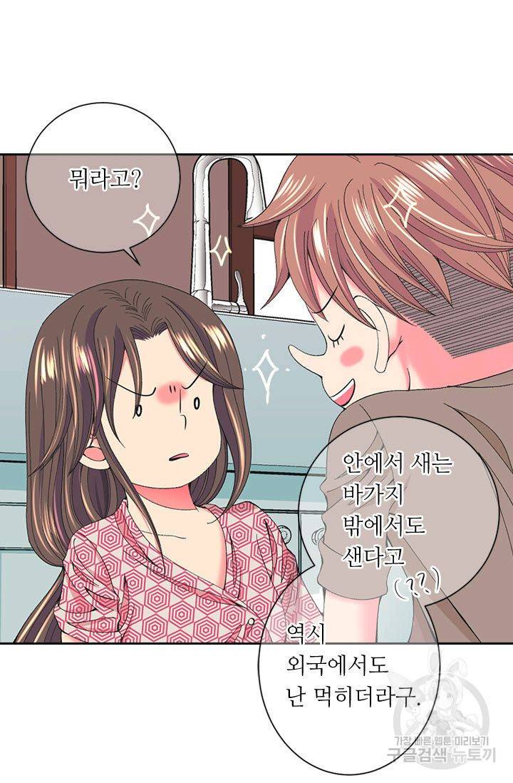 남친 없음(+남친 있음) 173 53