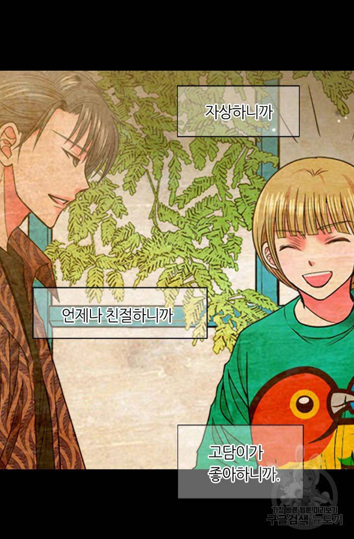 남친 없음(+남친 있음) 173 60