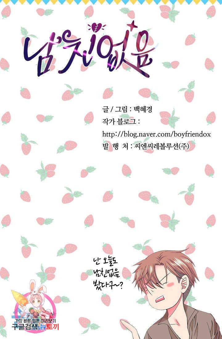 남친 없음(+남친 있음) 173 84