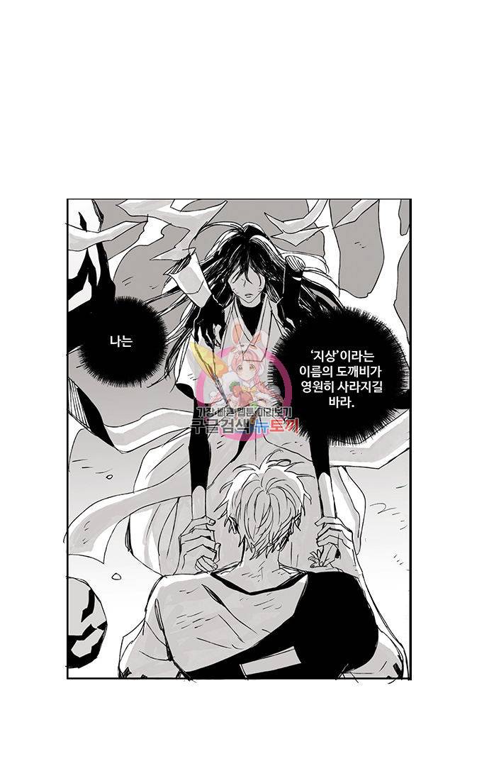 무한세계 60화 1
