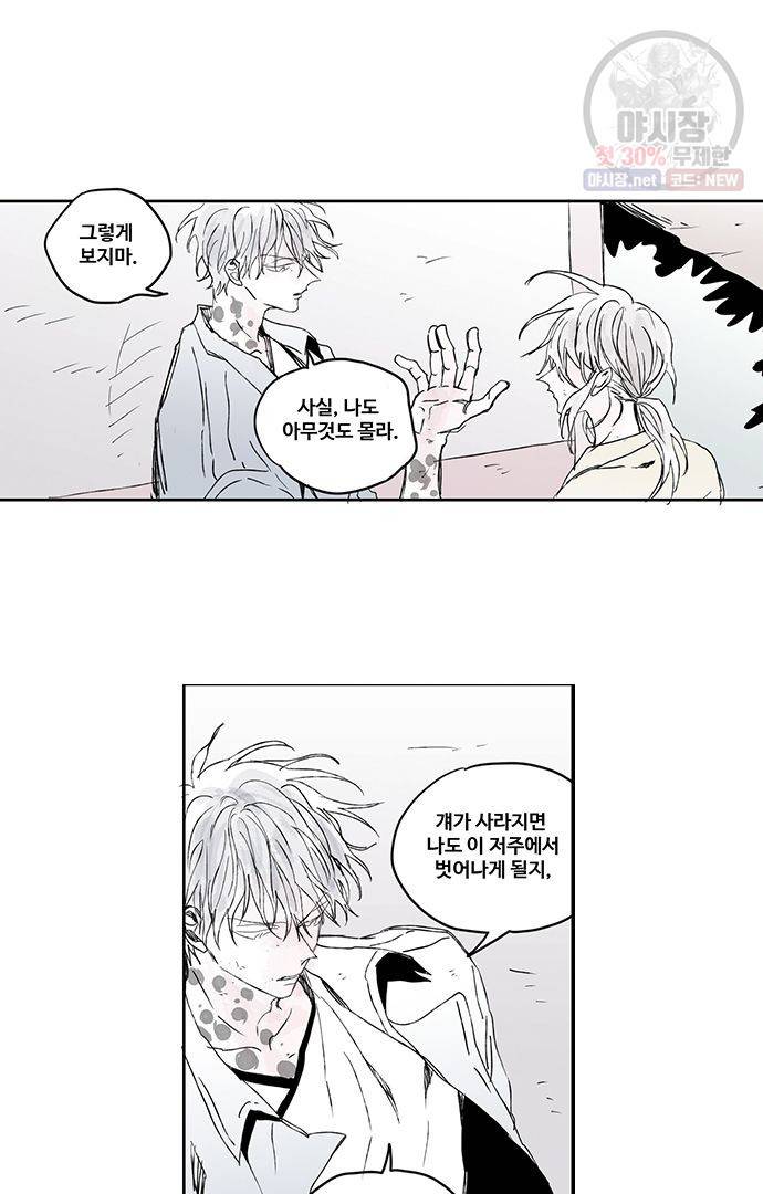 무한세계 60화 6