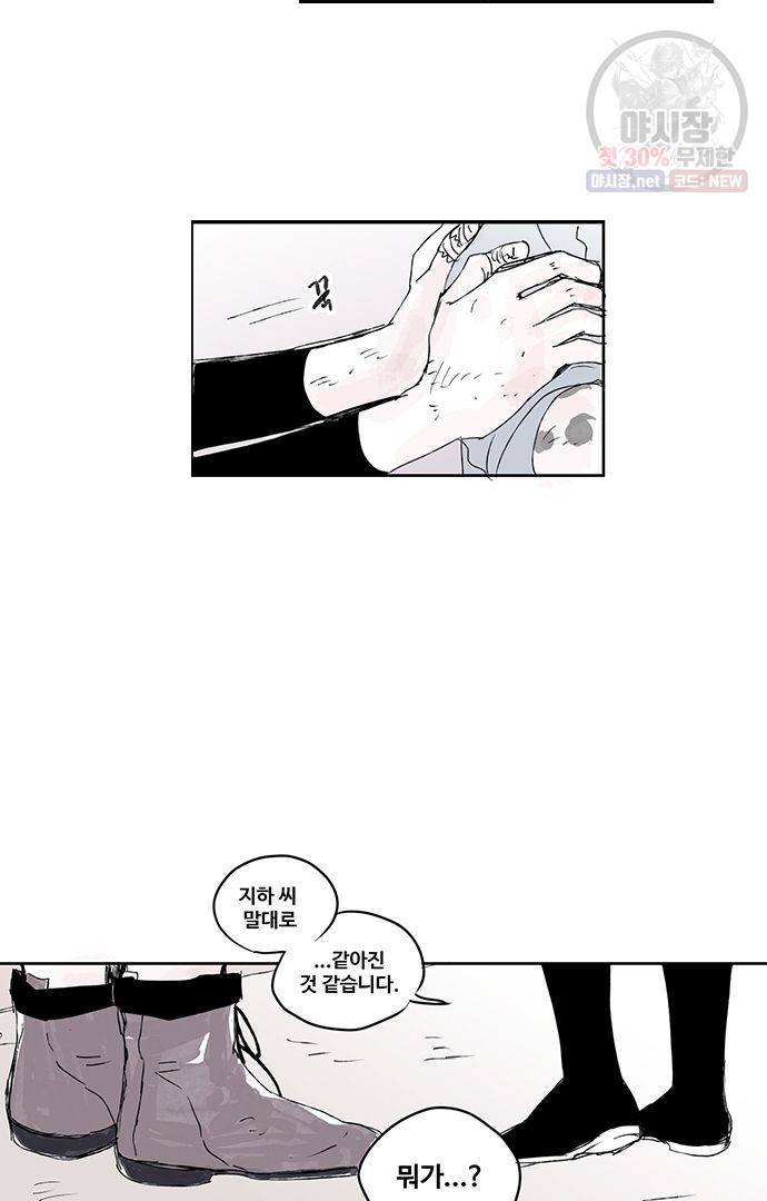무한세계 60화 8