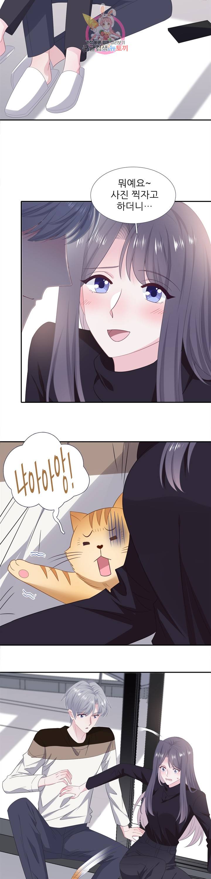 옆집남자(카카오) 79화 2