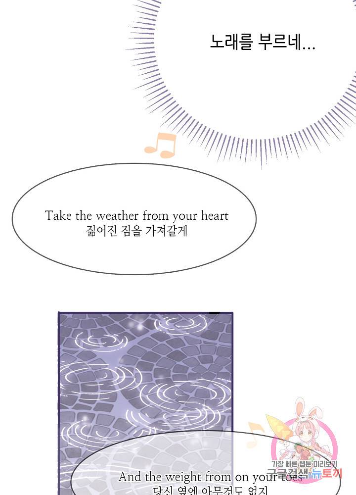 최애에게 들켜버렸다 7화 24