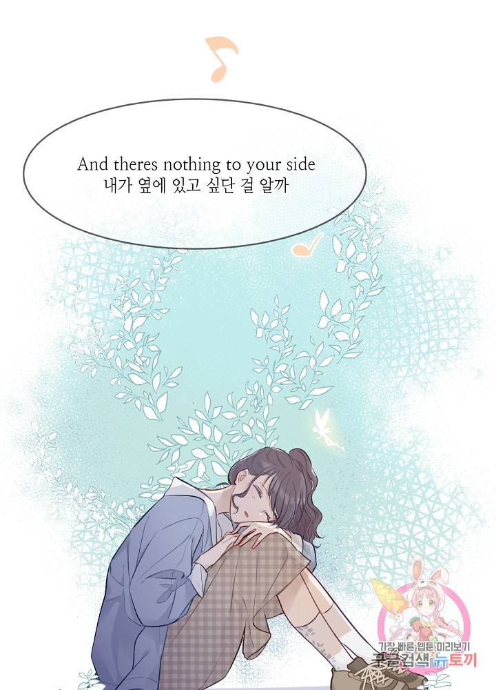 최애에게 들켜버렸다 7화 26