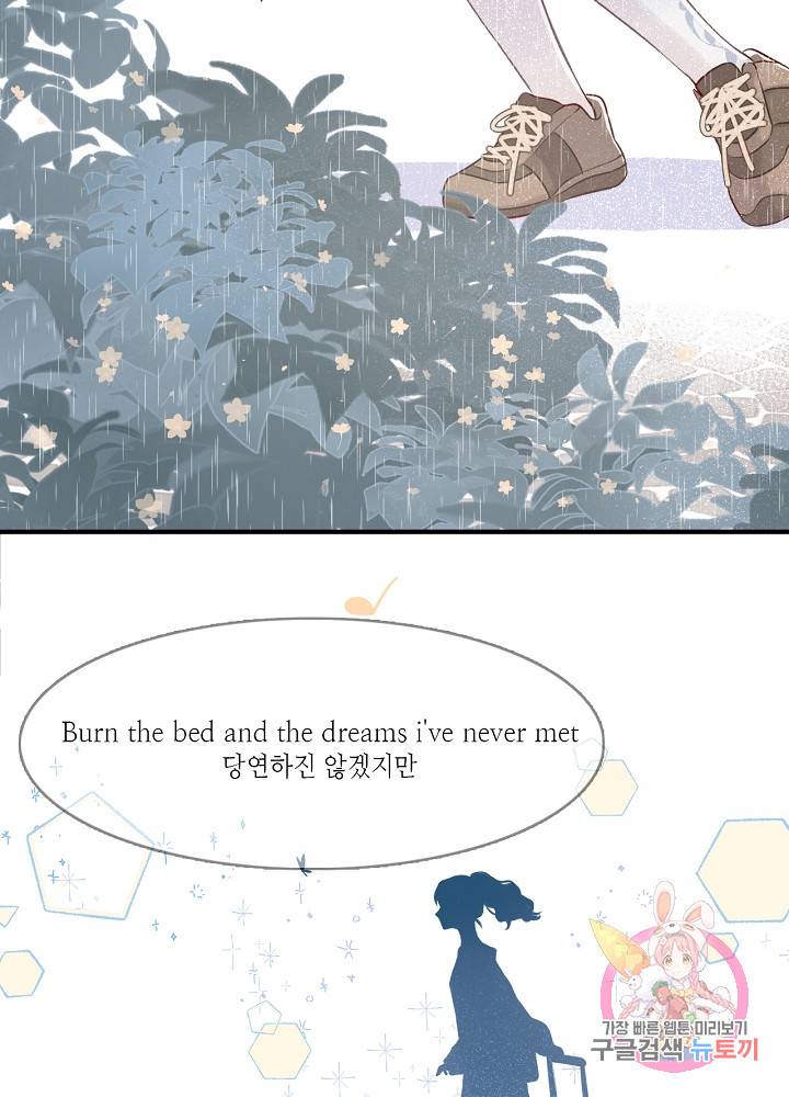최애에게 들켜버렸다 7화 32
