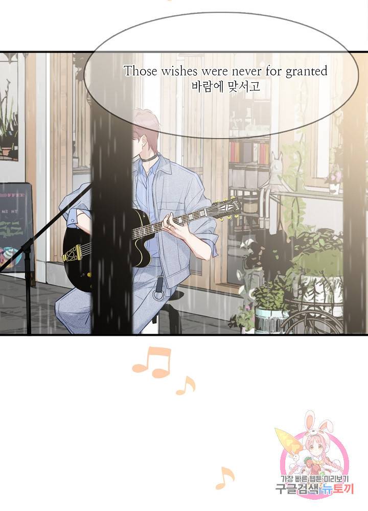 최애에게 들켜버렸다 7화 34