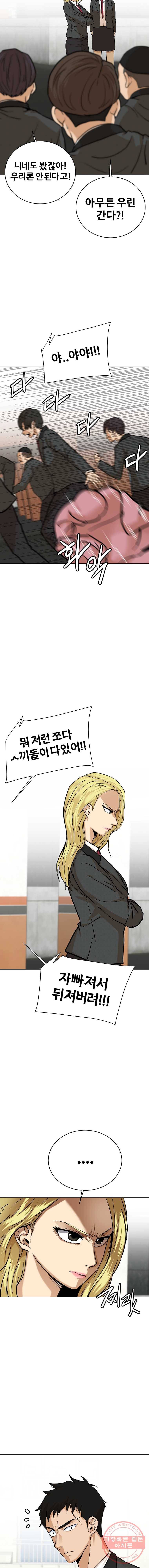 방구석 여포 29화 2