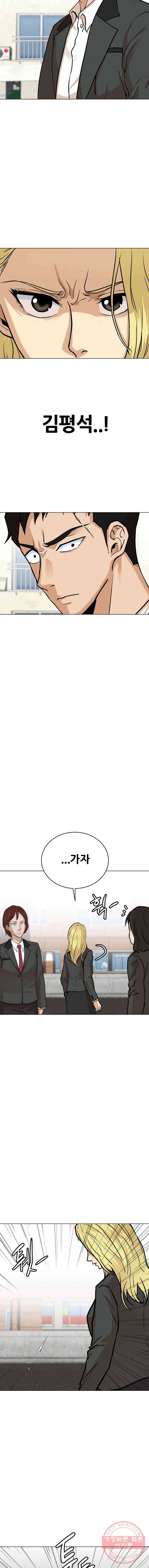 방구석 여포 29화 3