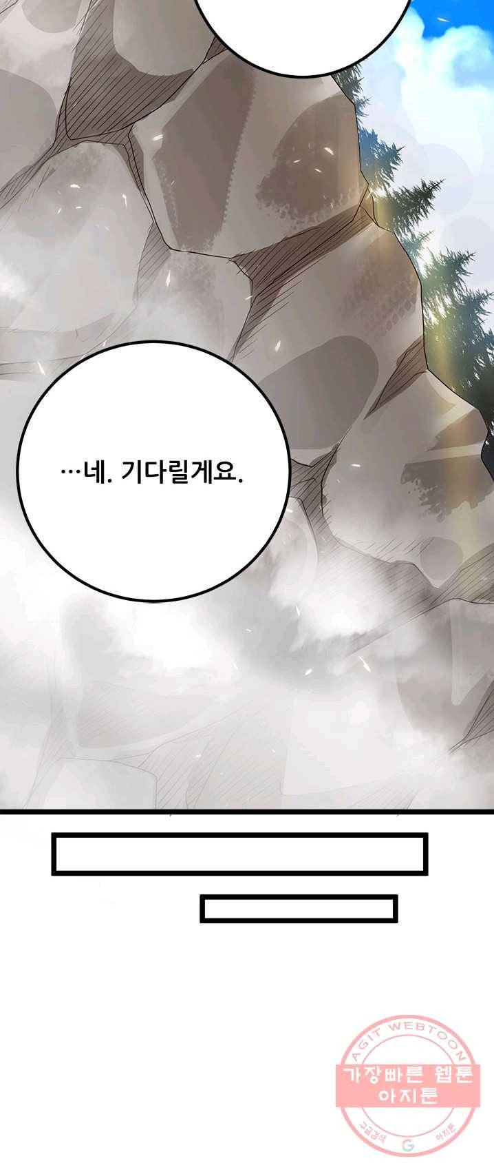 도시의 전설:113화 4