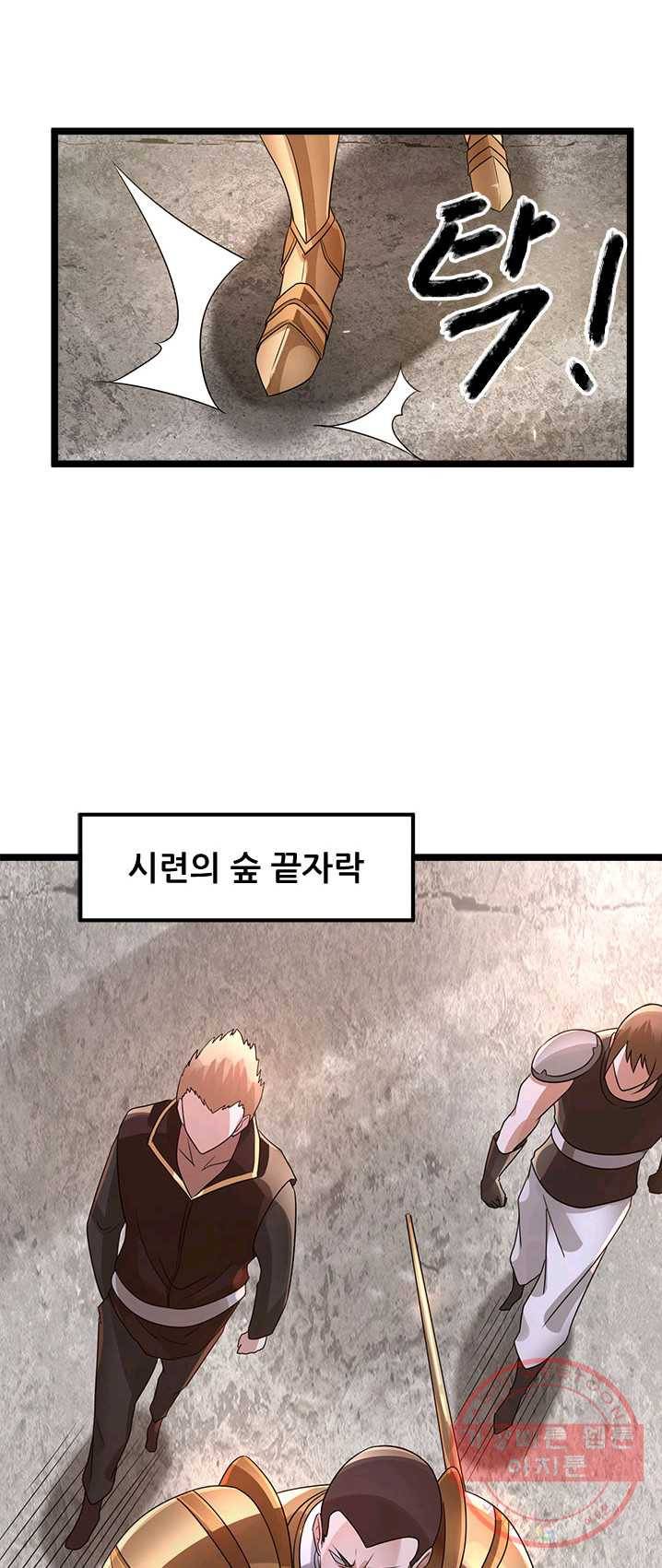 도시의 전설:113화 5