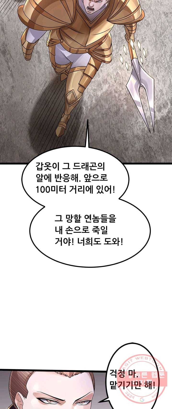 도시의 전설:113화 6