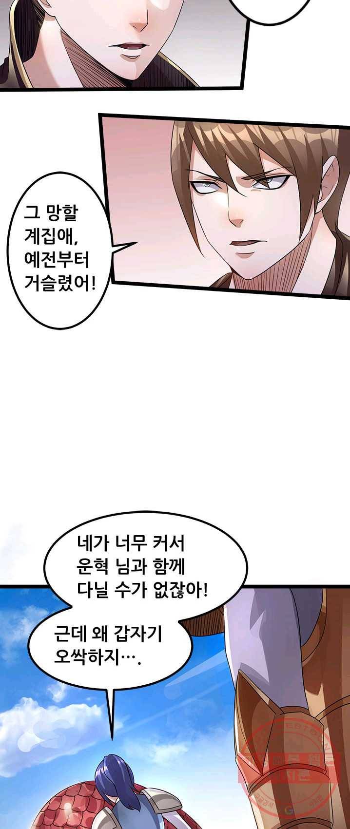 도시의 전설:113화 7