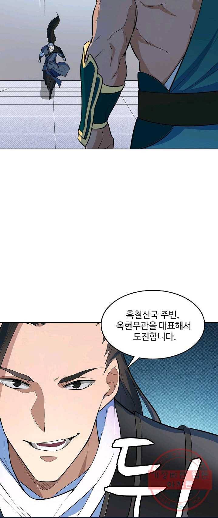 백련성신 424화 3