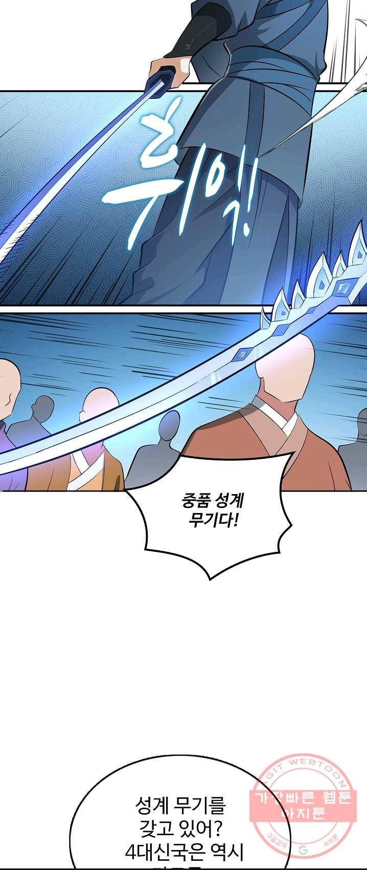 백련성신 424화 7
