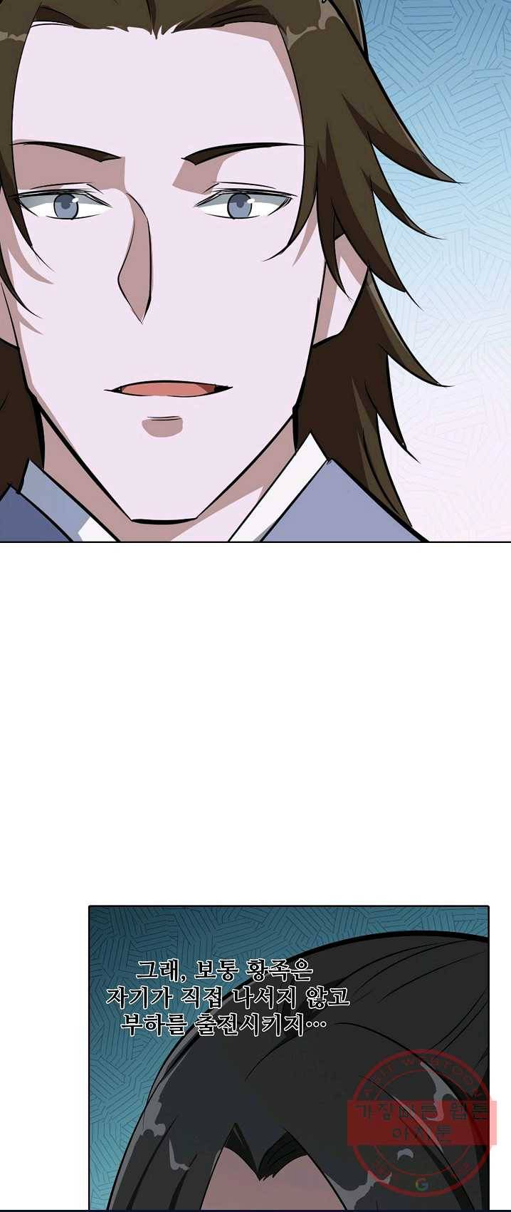 백련성신 424화 10