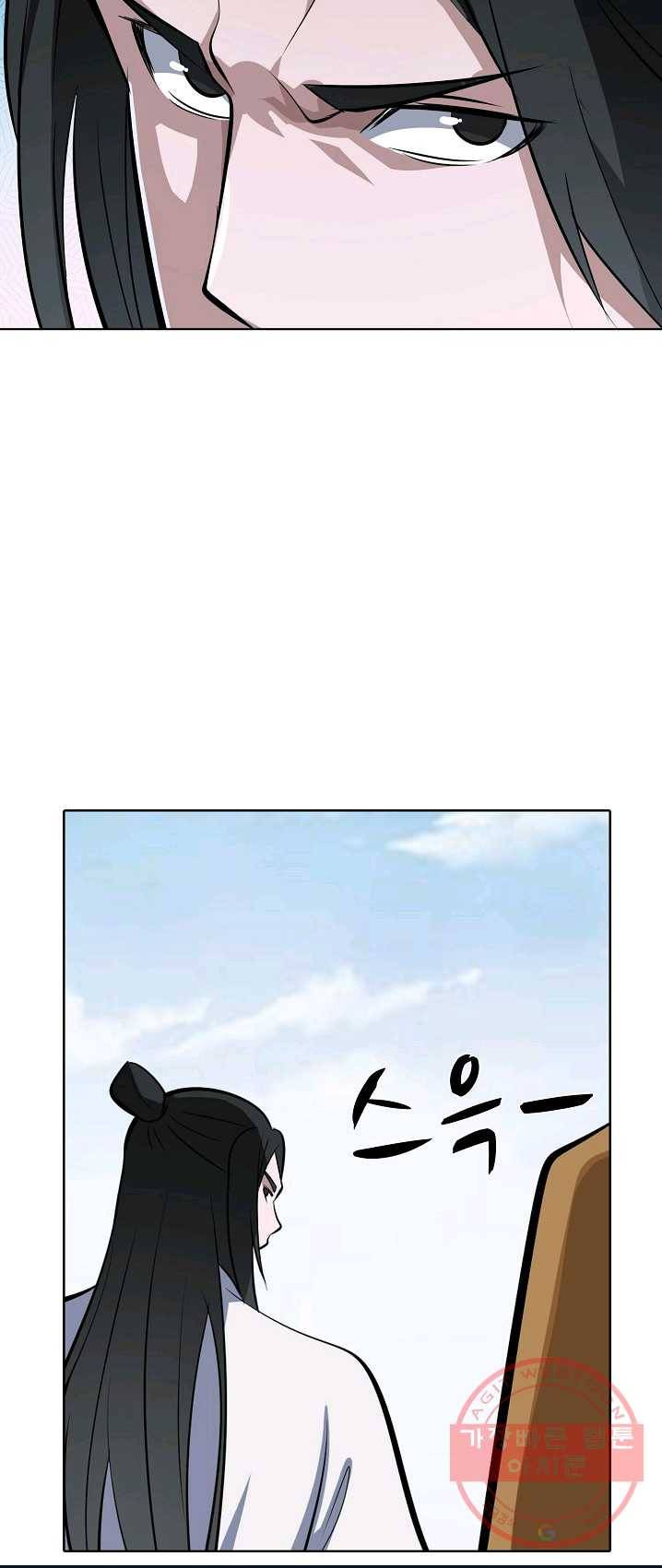 백련성신 424화 12