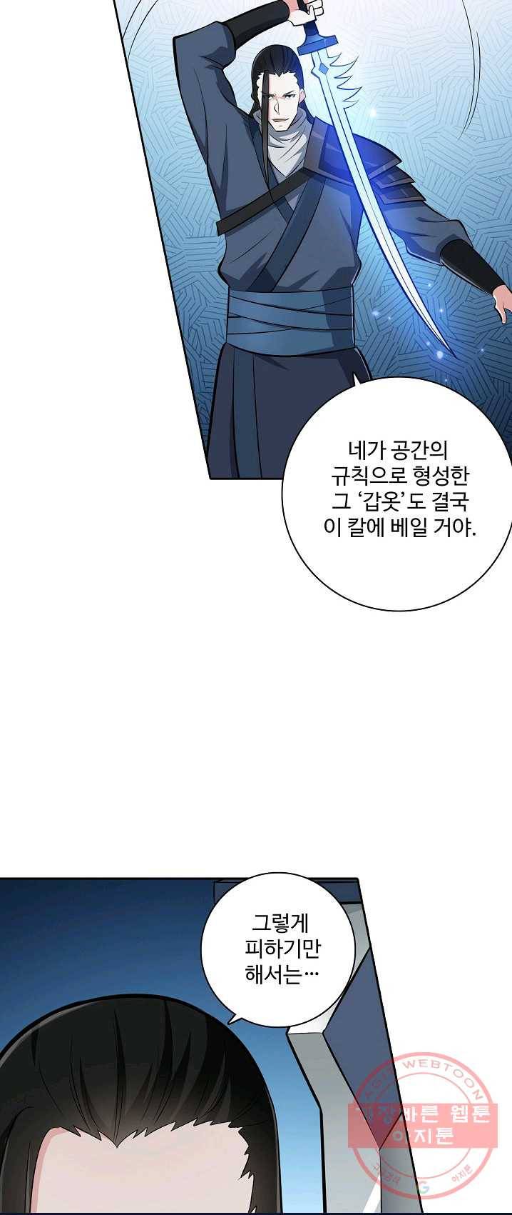 백련성신 424화 21