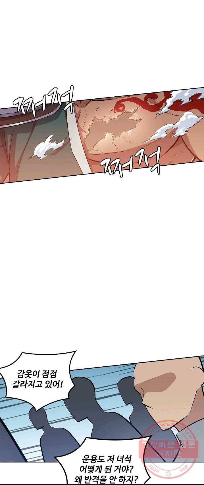 백련성신 424화 24