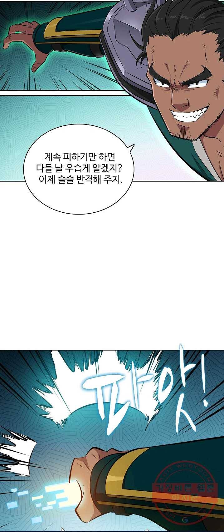 백련성신 424화 28