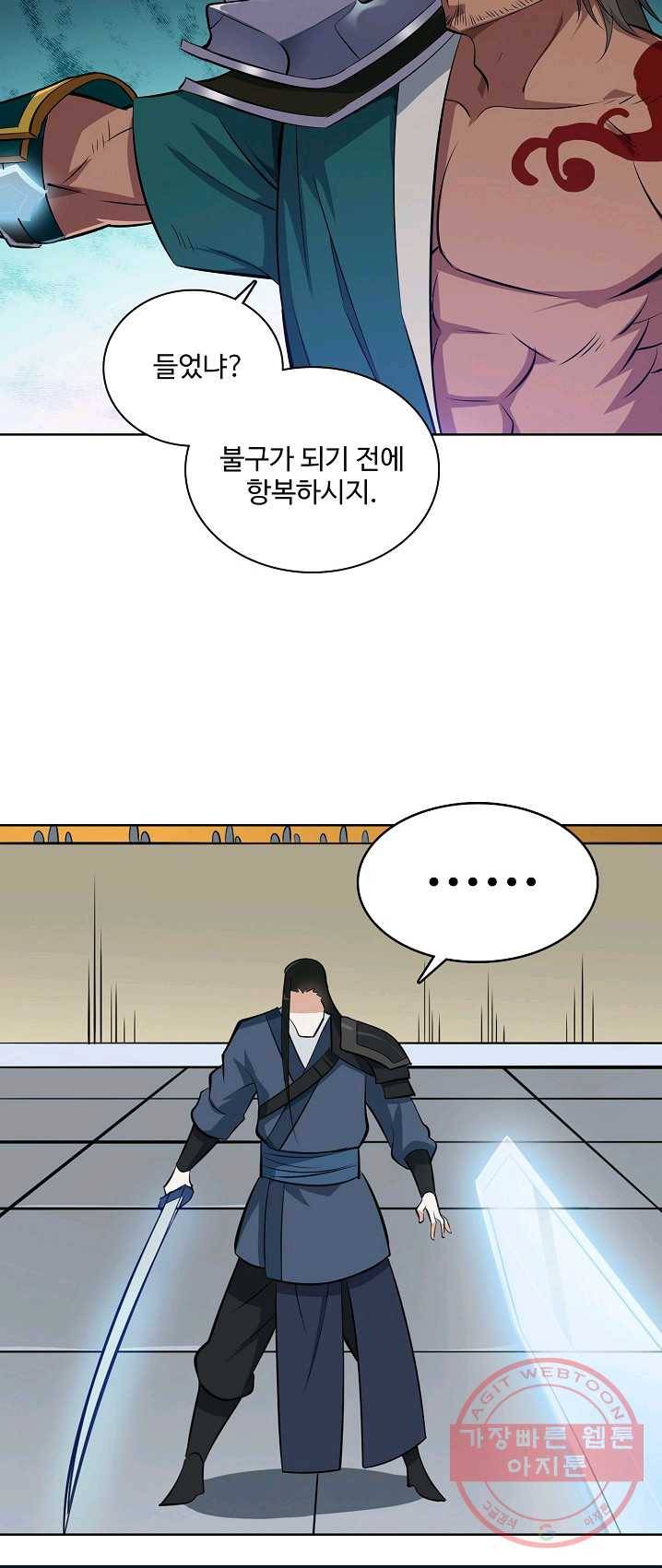 백련성신 424화 31