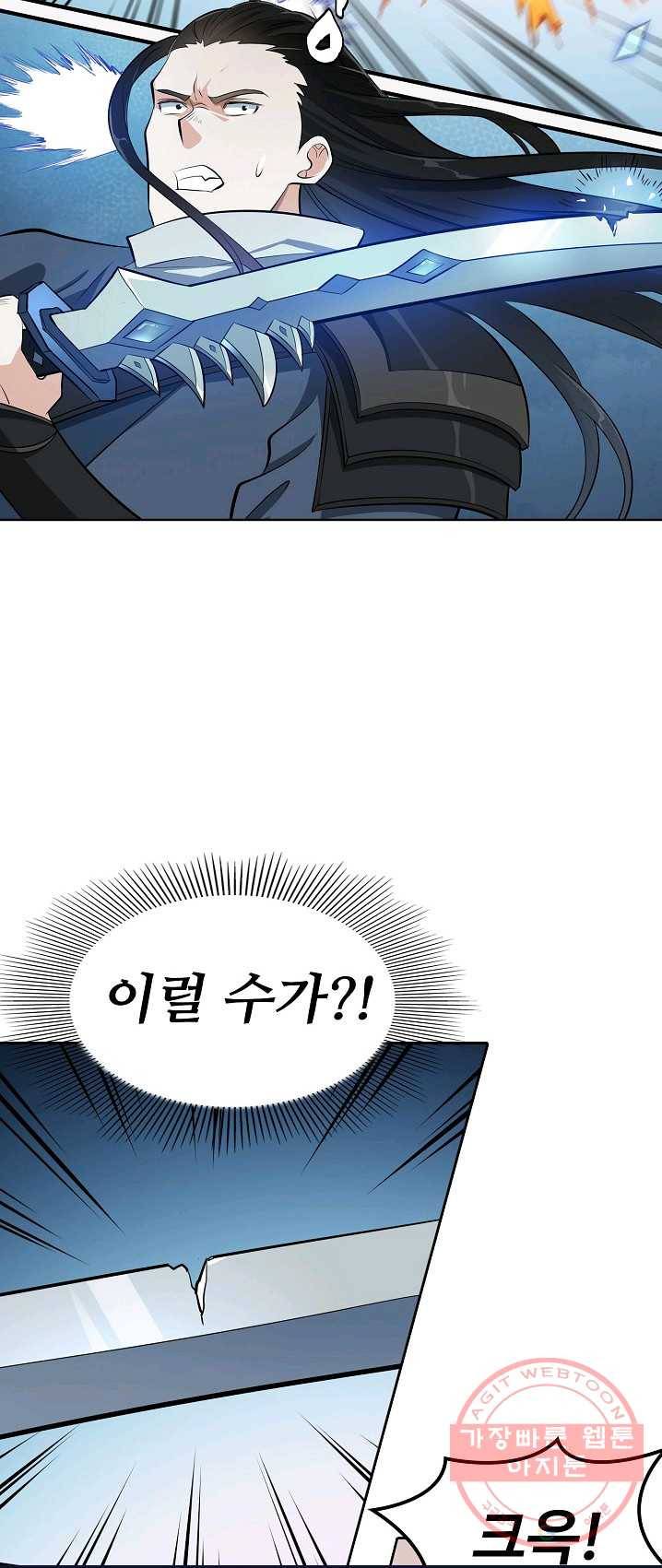 백련성신 424화 36