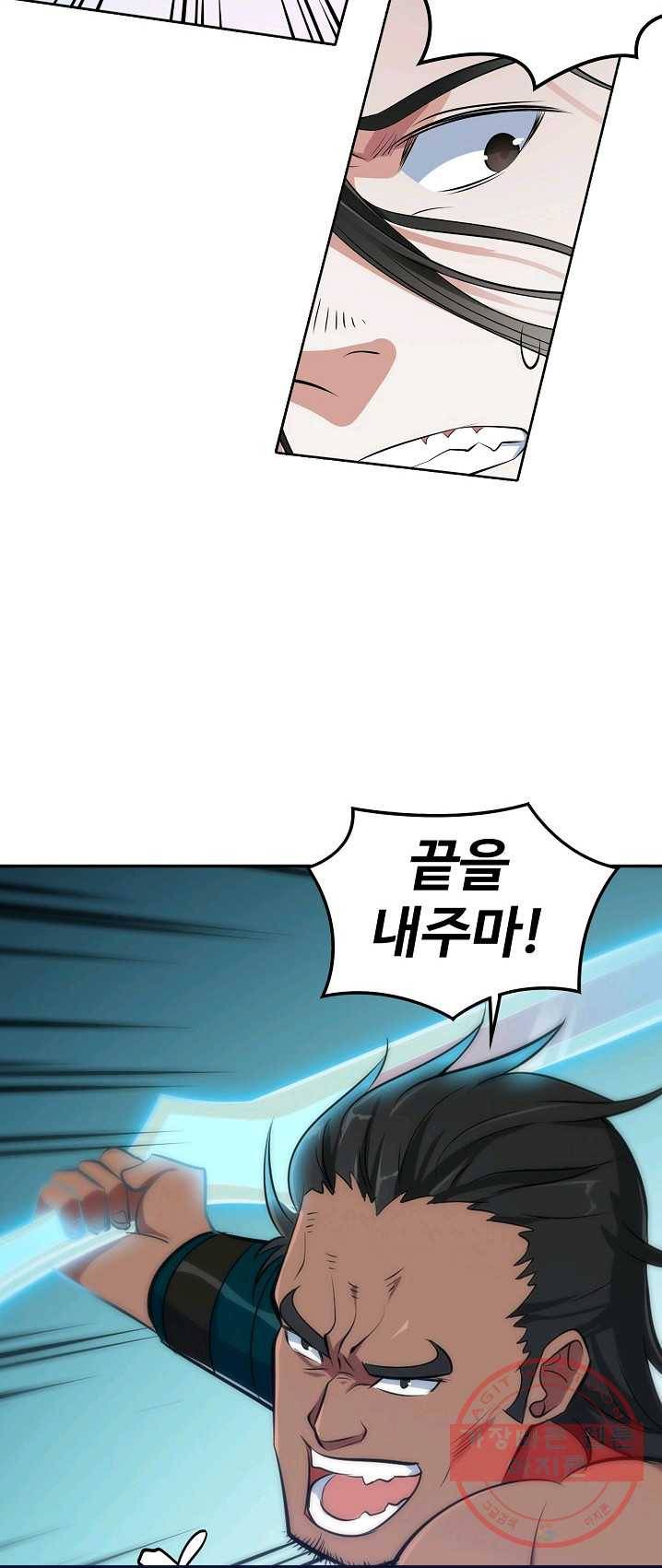 백련성신 424화 37