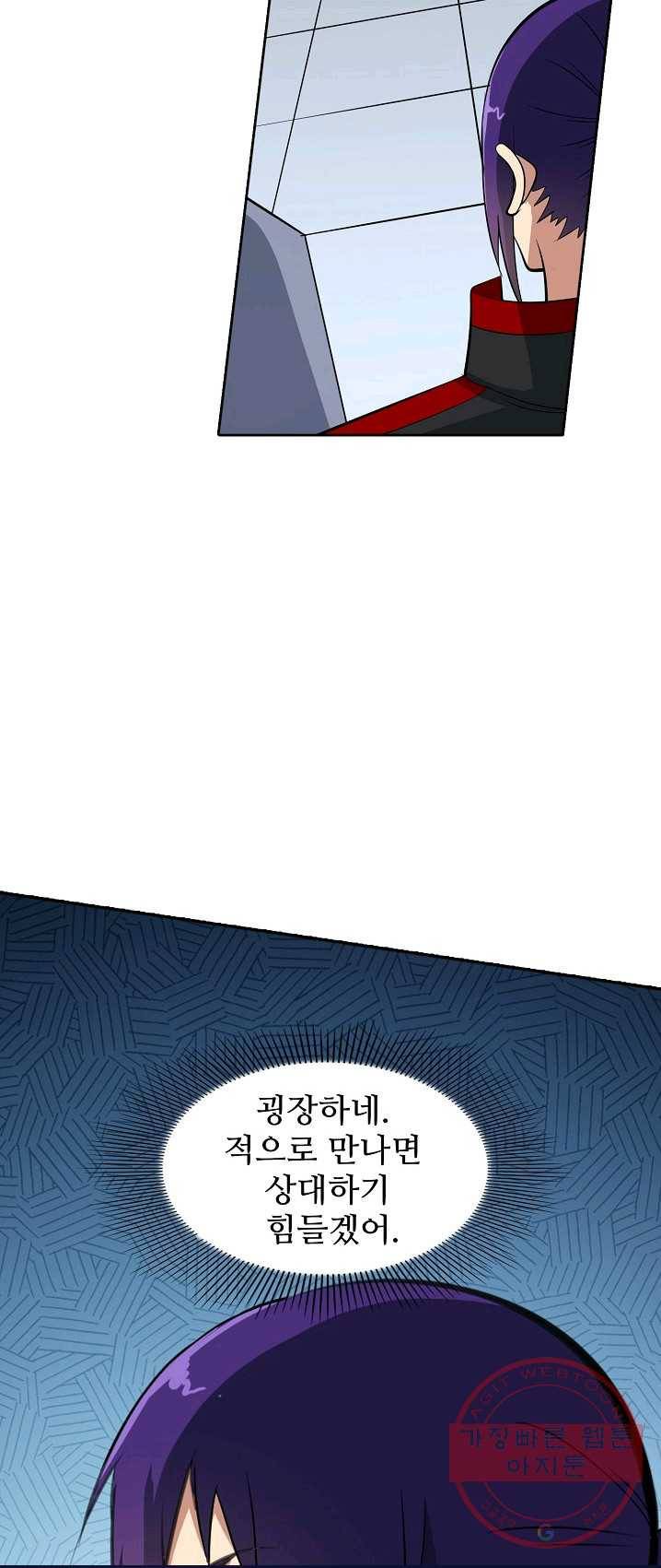백련성신 424화 45