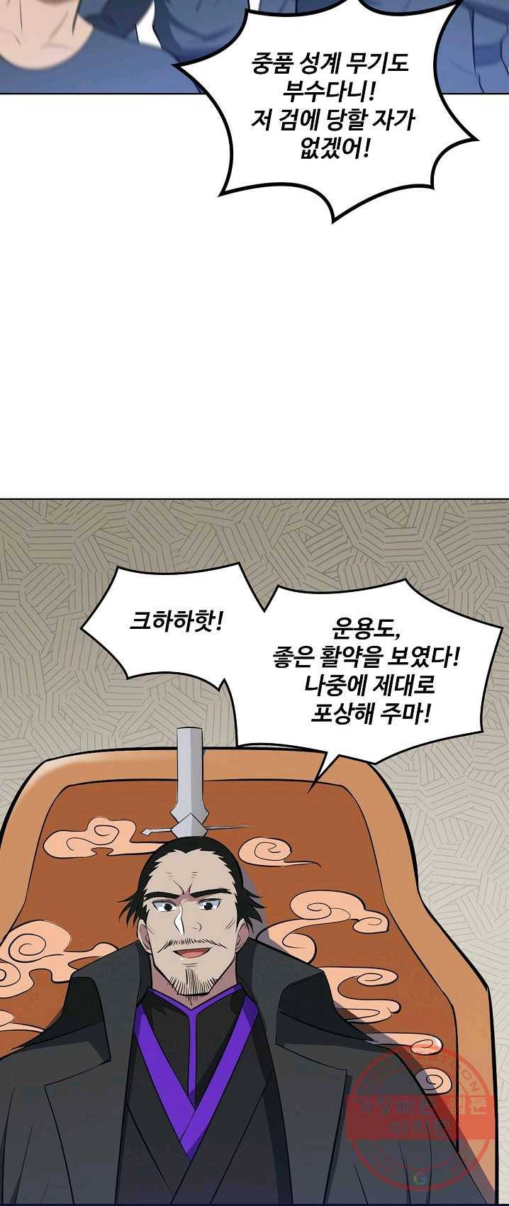 백련성신 424화 47