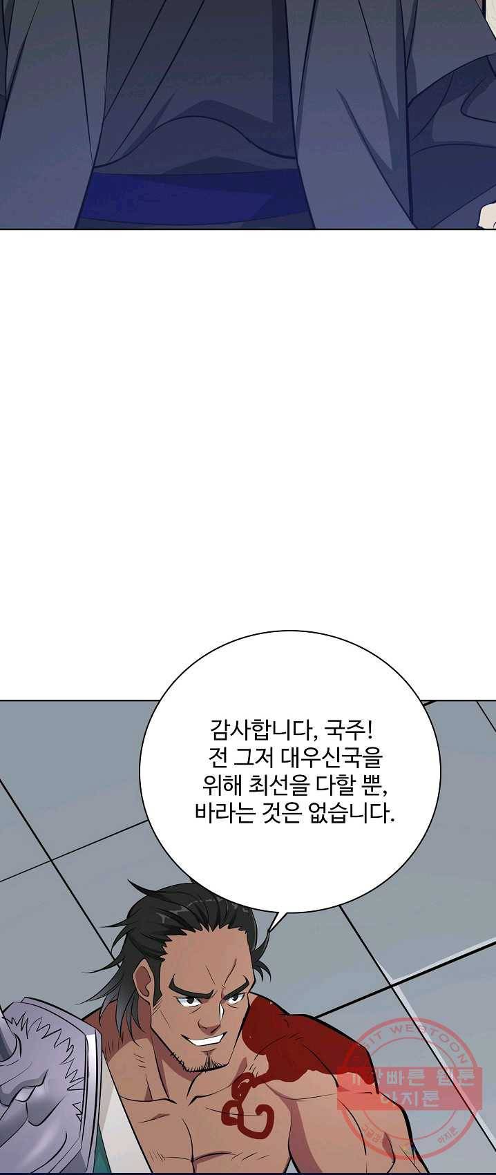 백련성신 424화 48