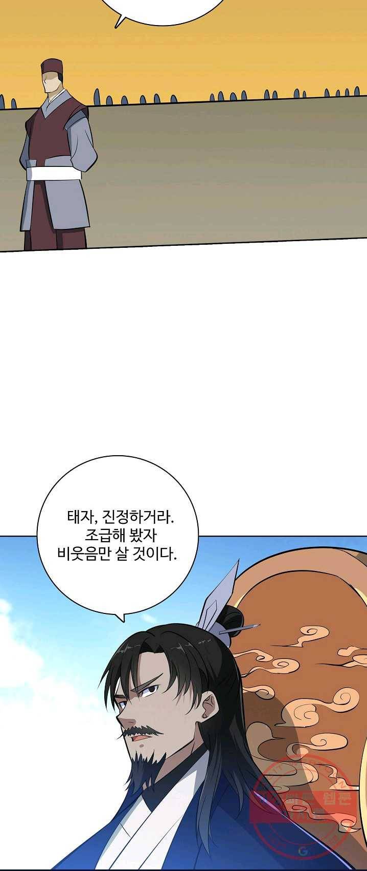 백련성신 424화 53