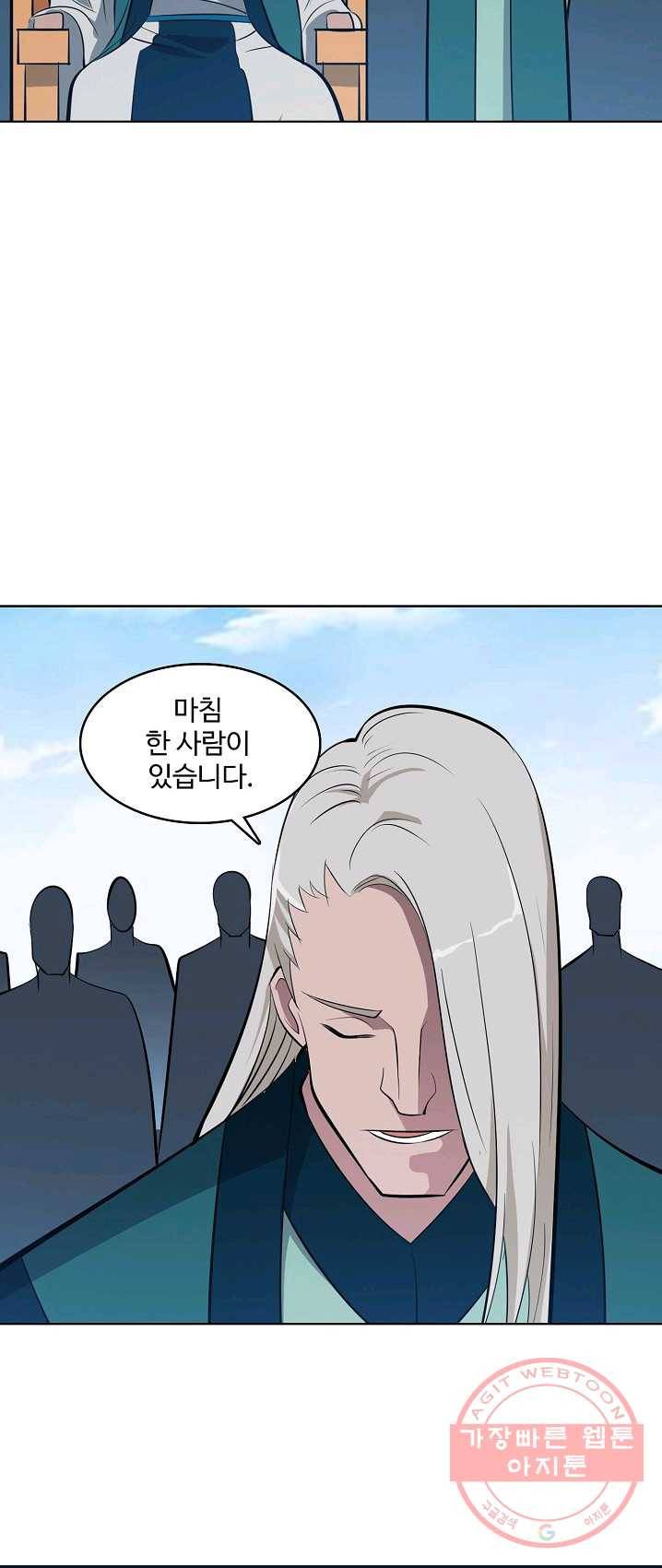 백련성신 424화 57