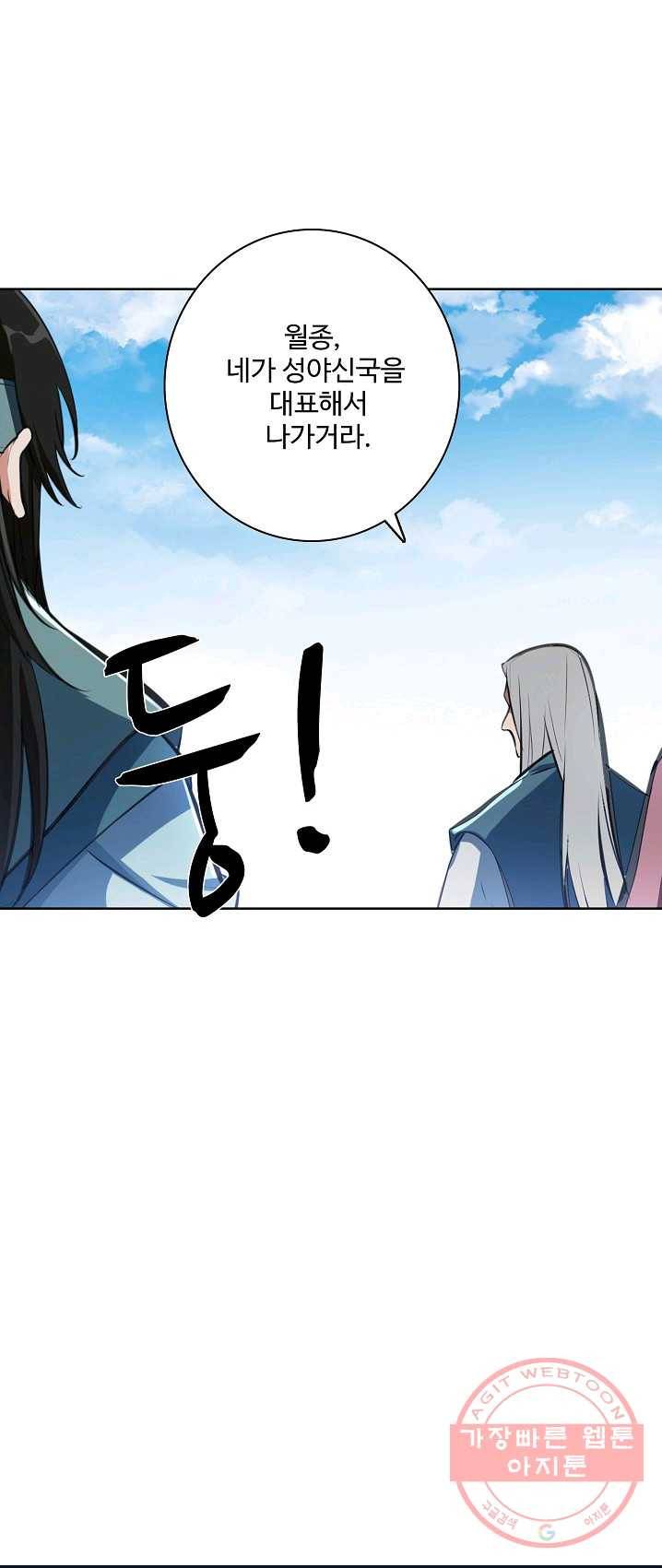 백련성신 424화 58