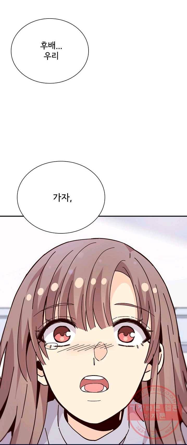 시간의 계단 99화 1