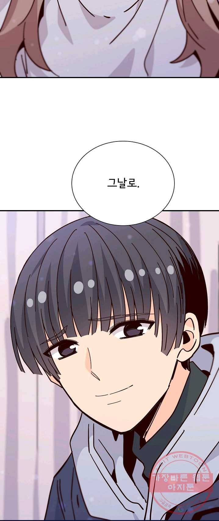 시간의 계단 99화 2