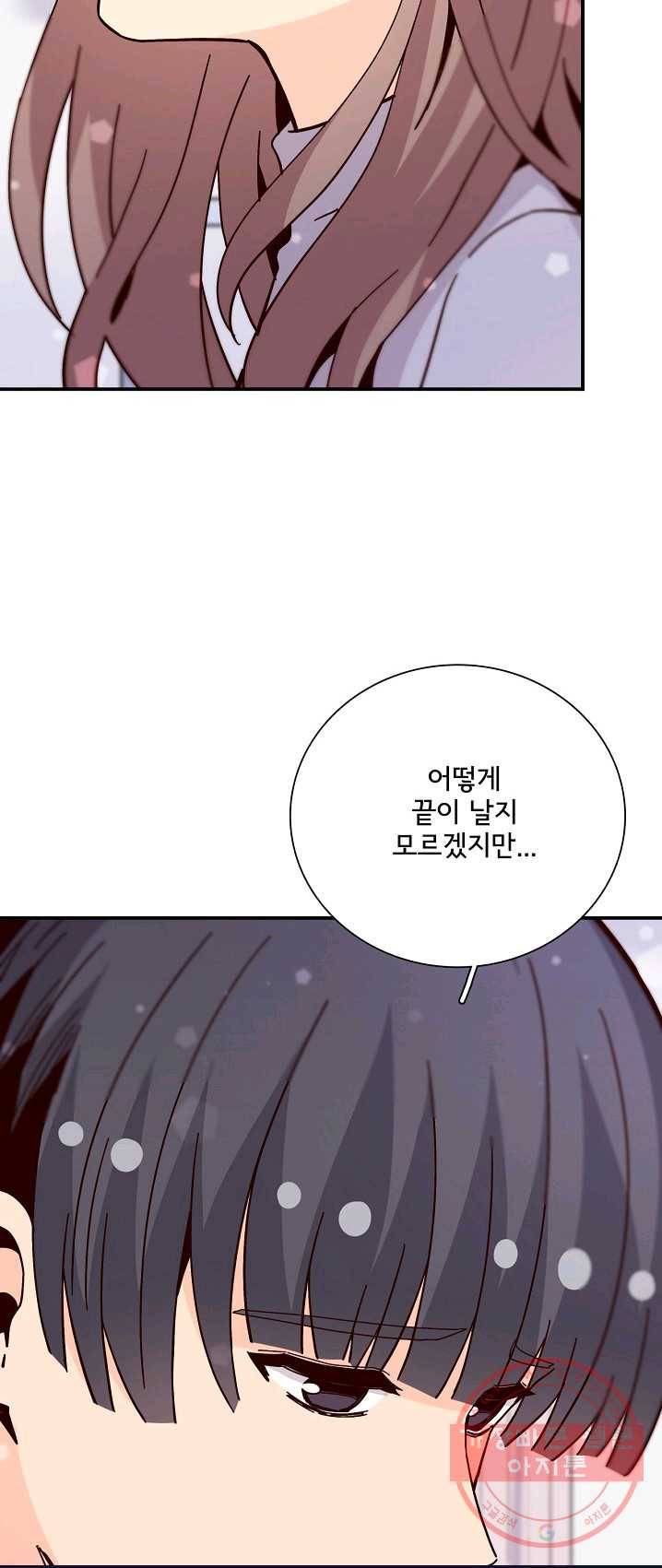 시간의 계단 99화 5