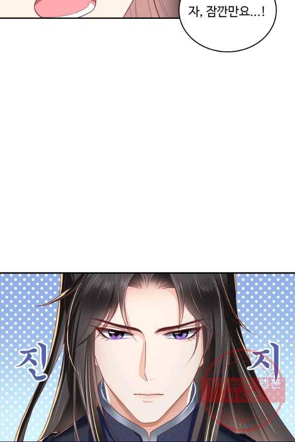 절세의비 82화 4