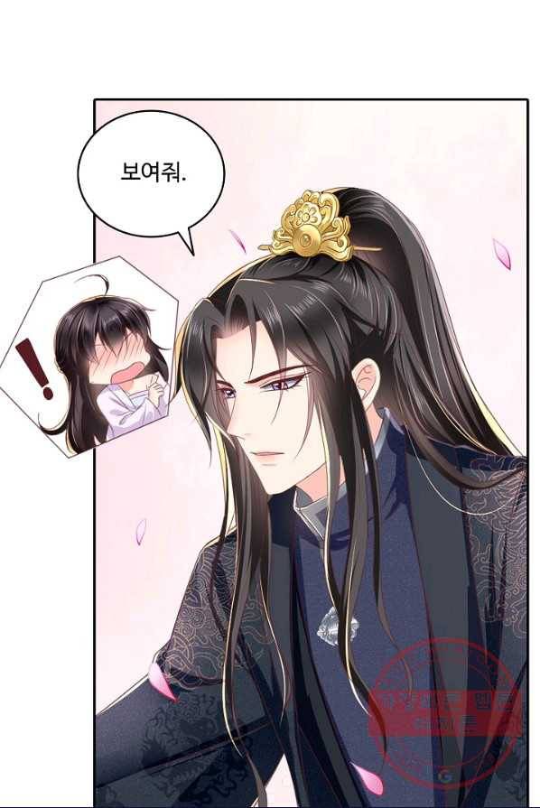 절세의비 82화 7