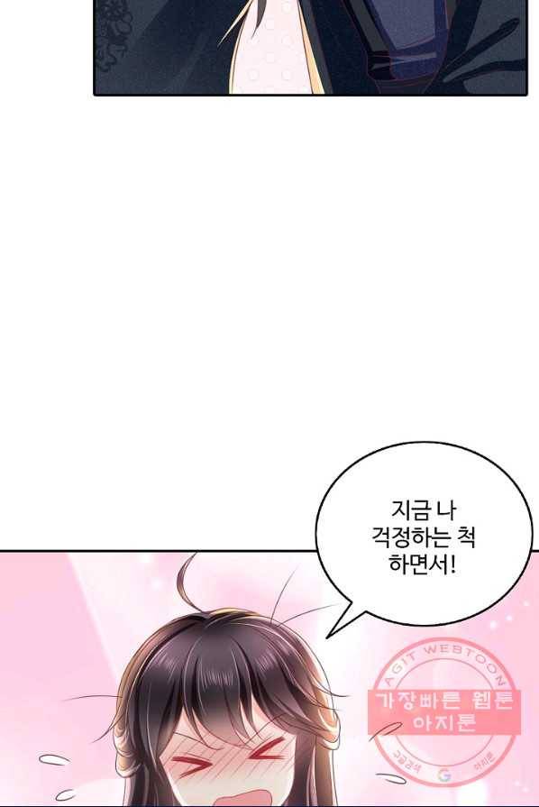 절세의비 82화 8