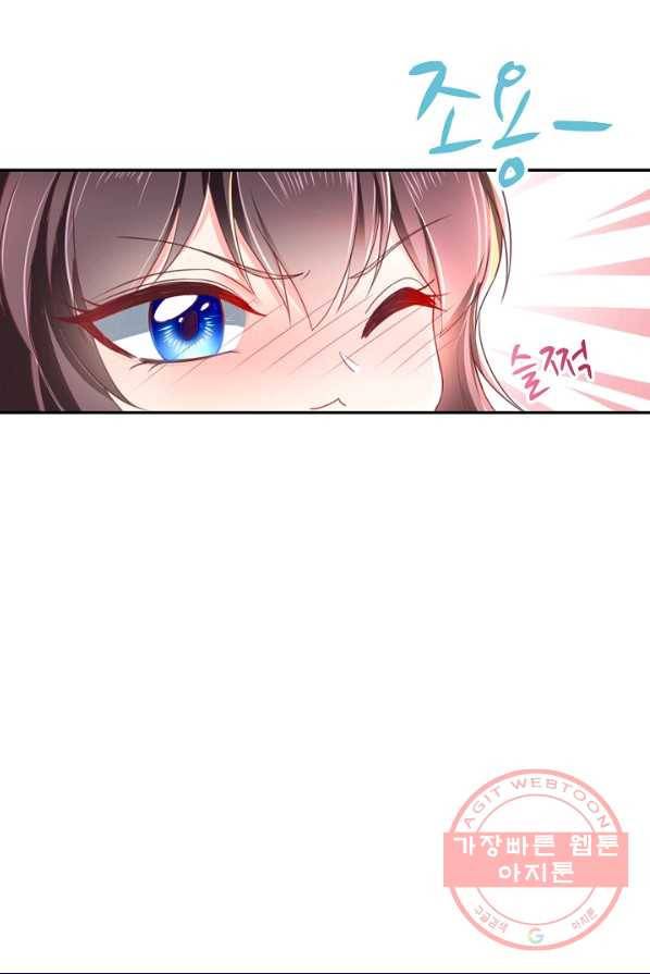 절세의비 82화 10