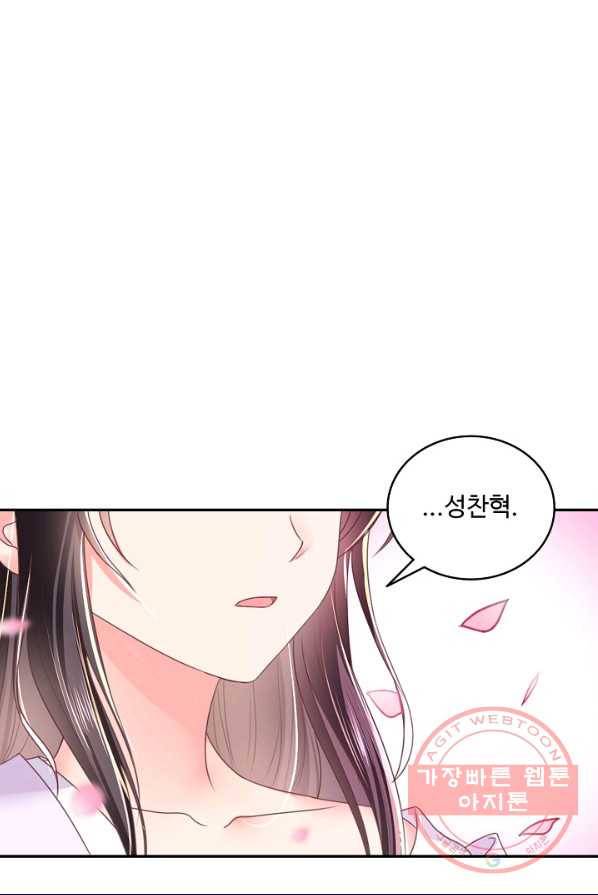 절세의비 82화 12
