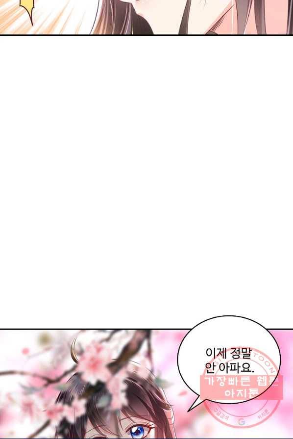 절세의비 82화 14