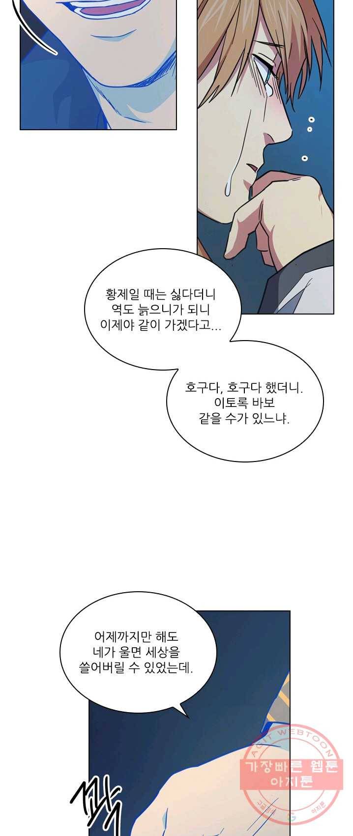 혼약 65화 6