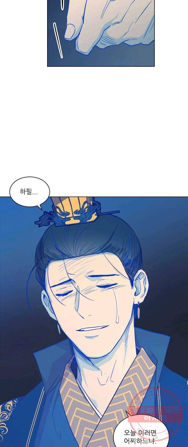 혼약 65화 7